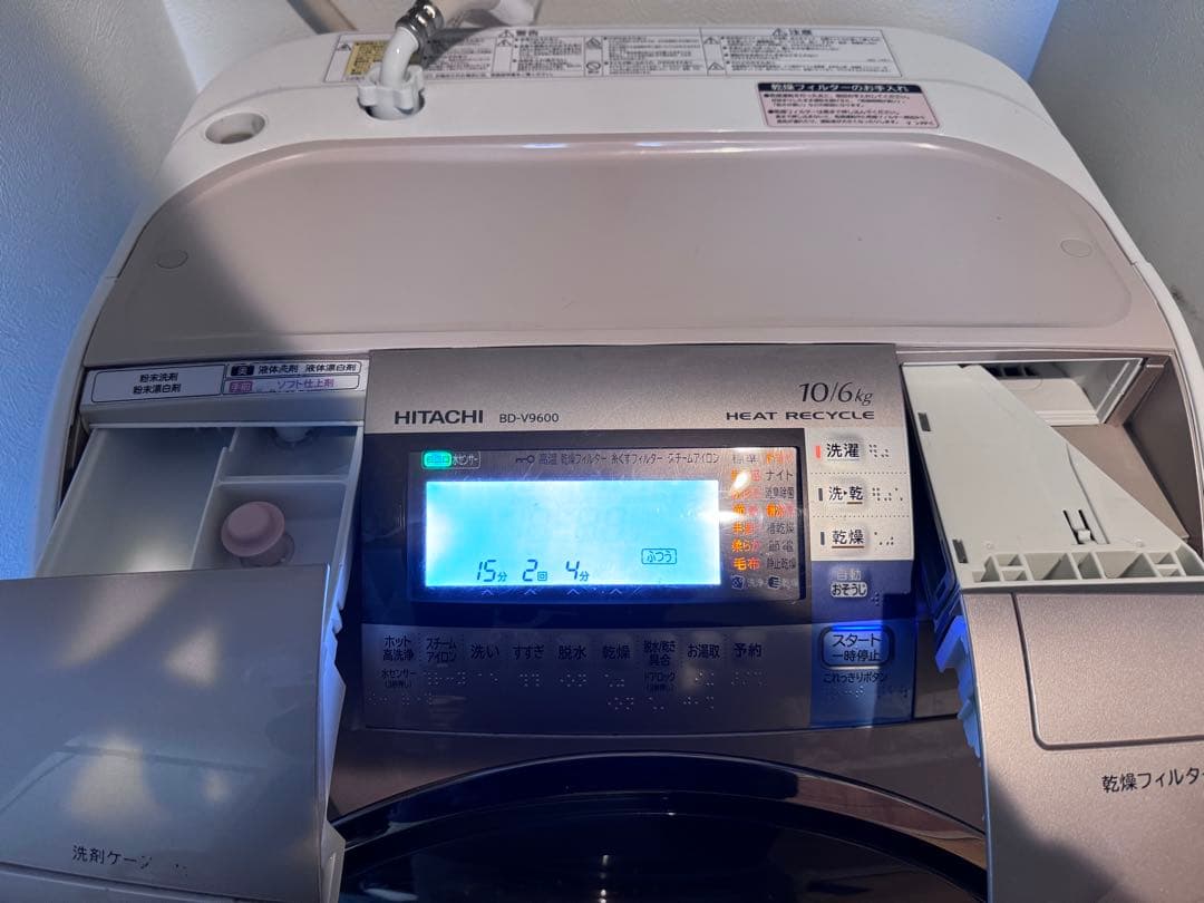 日立 HITACHI ドラム式洗濯乾燥機 ビッグドラム BD-V9600