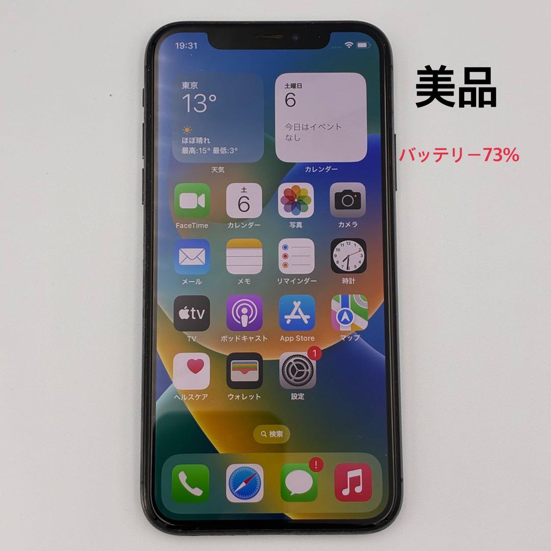 美品　iPhone X 64G アイフォーン　ブラック　本体　Apple