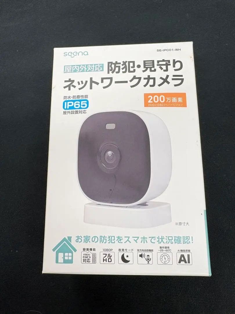 防犯・見守りネットワークカメラ IP65 Newseed seena屋内屋外対応