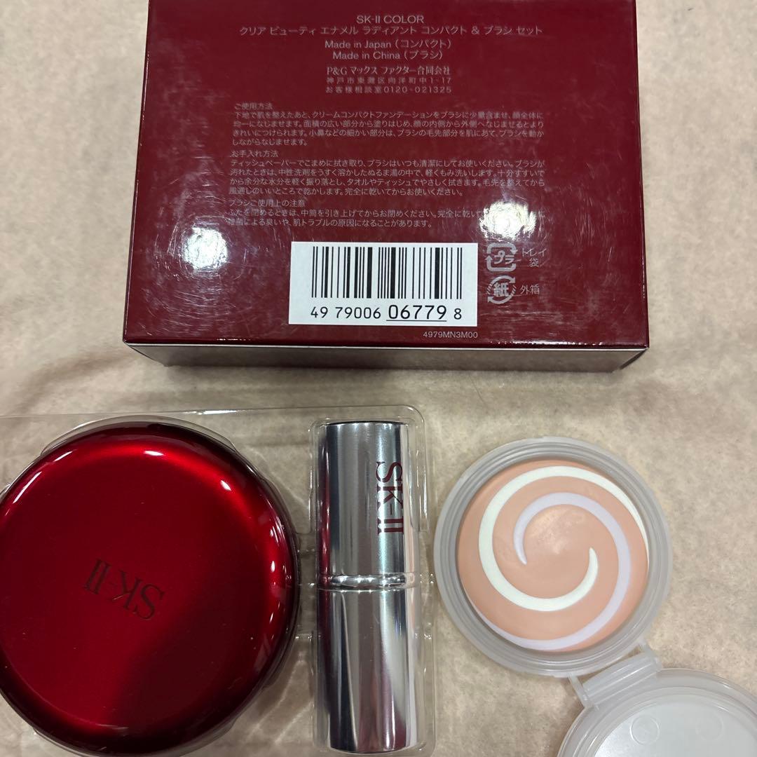 SK-II ファンデーションコンパクト & ブラシ220クリアピンク新品中古