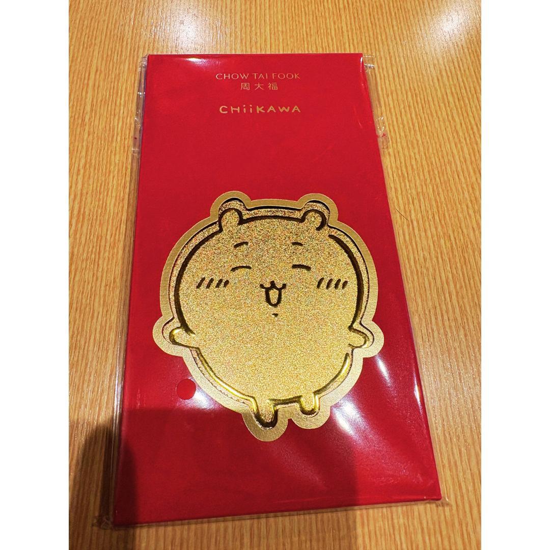 た*か様 【新品✨限定】ちいかわ 24金カード 0.19g コラボ ゴールド 福