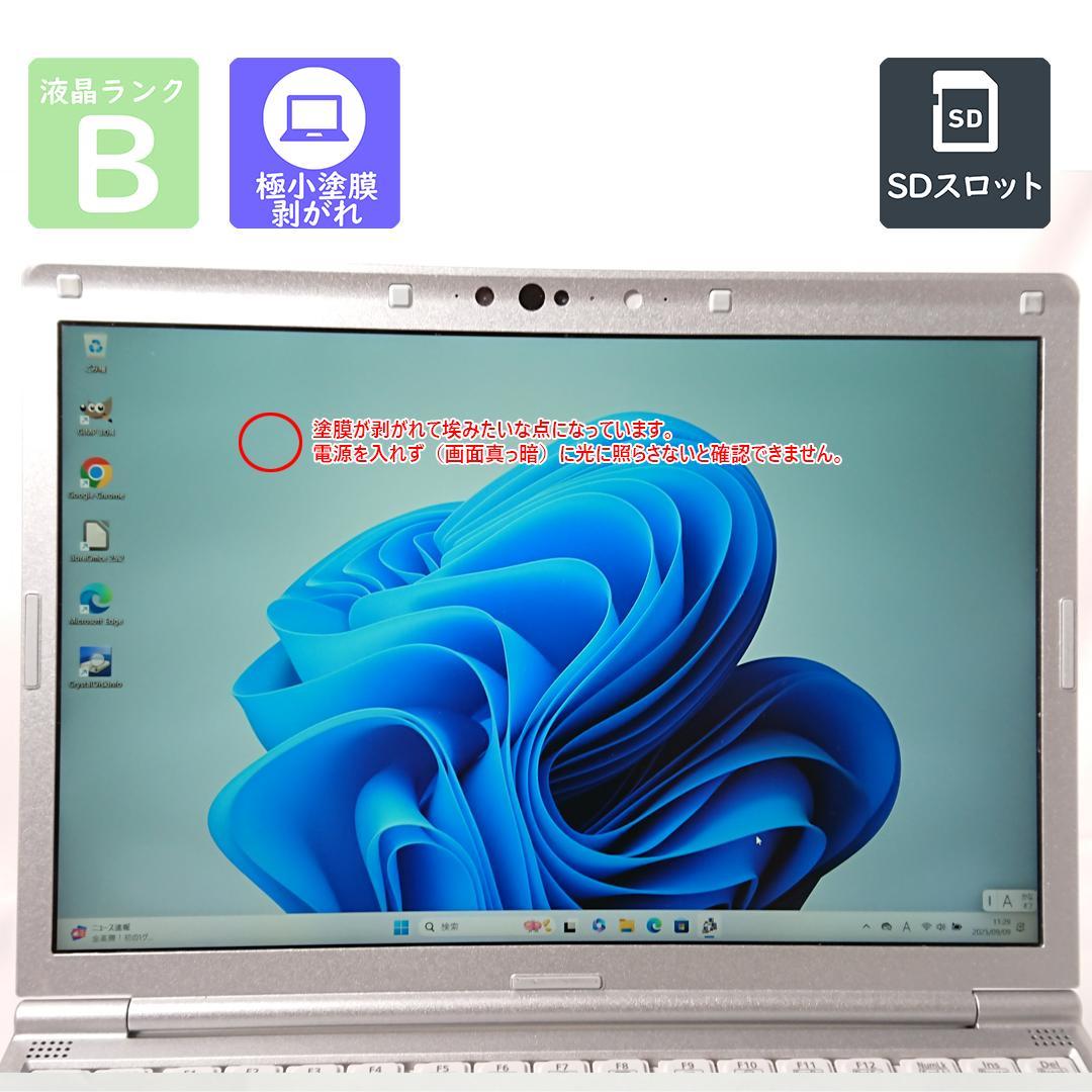 【初心者OK！安心整備済】Let's note SV7 Win11 SSD