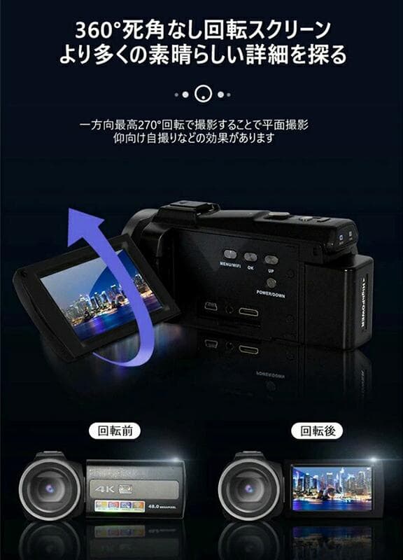 ビデオカメラ 4K超高画質 DVビデオカメラ 3.0インチ大画面 16倍ズーム