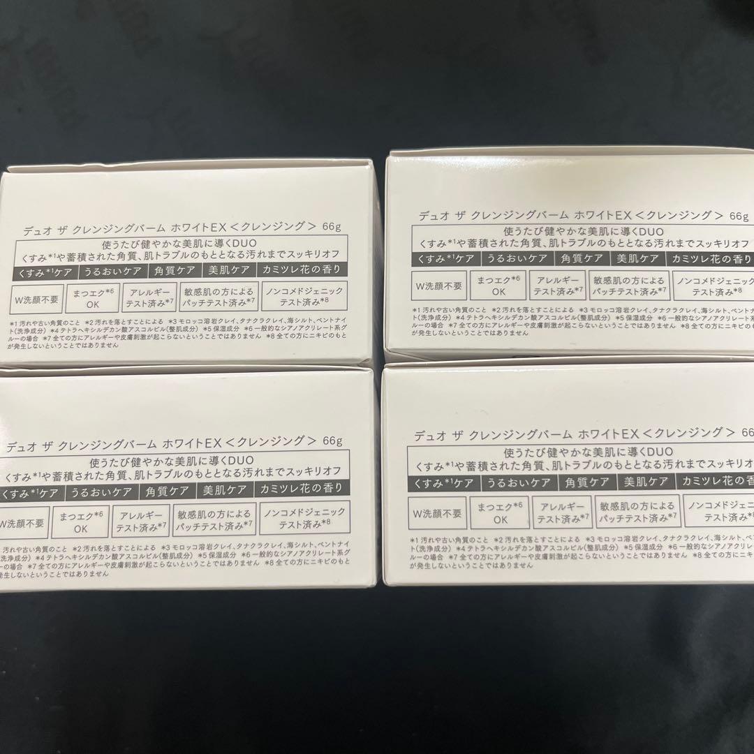 デュオ　ザ　クレンジングバームEX