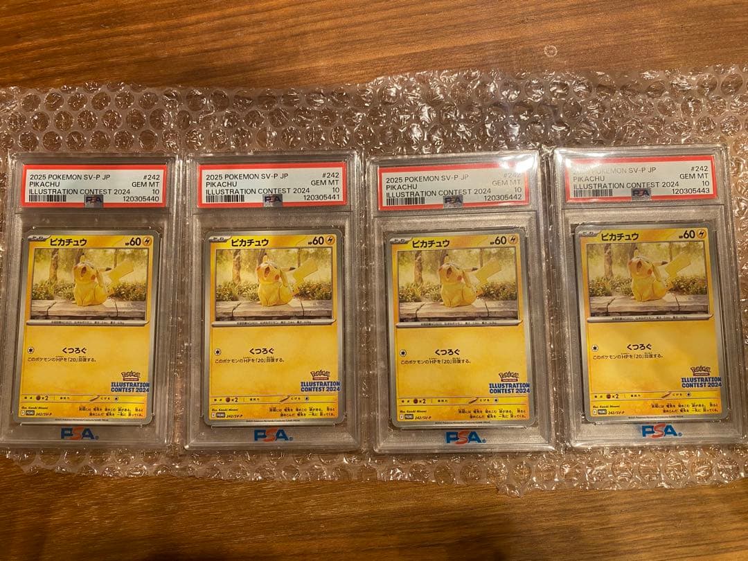 ピカチュウ：イラストレーションコンテスト 2024 （PSA10の4連番）