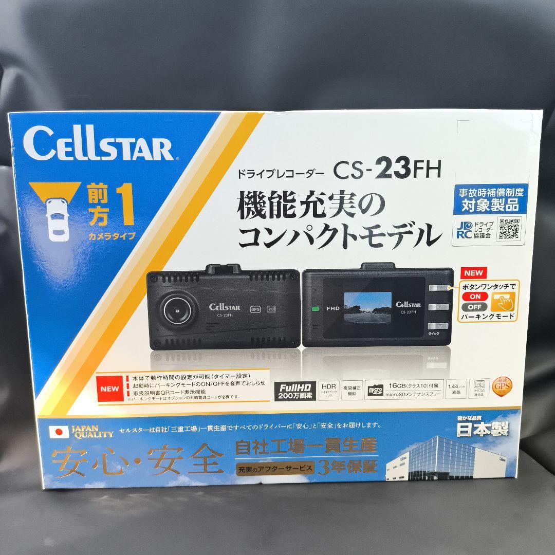 CEIISTAR ドライブレコーダー CS-23FH 新品