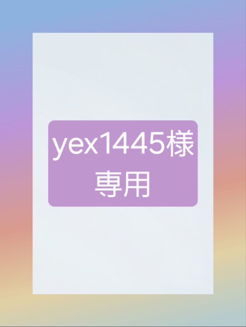 yex1445