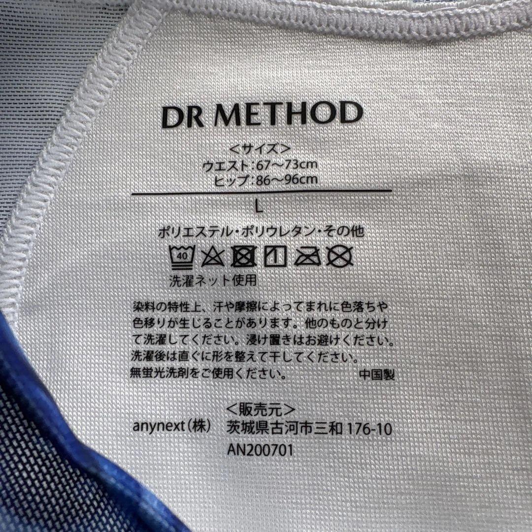 DR METHOD 花柄 骨盤ガードル L ブルー 3枚まとめ売り