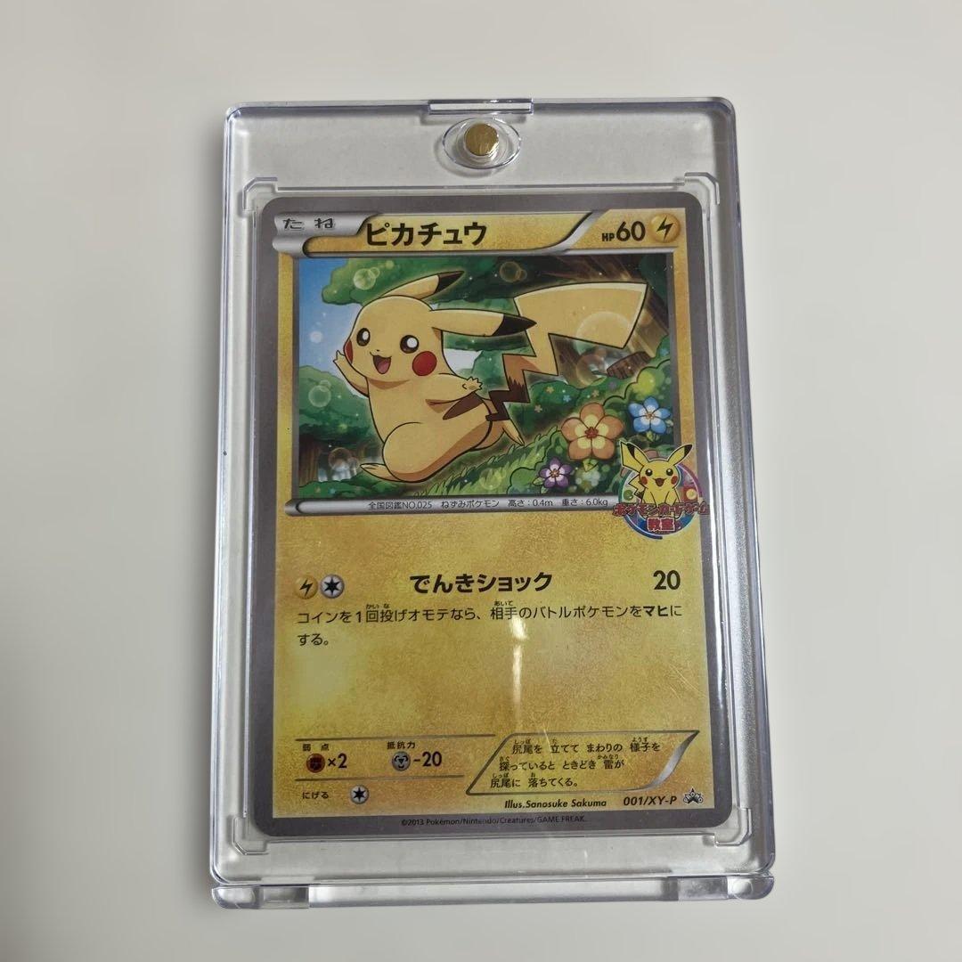 ピカチュウ_ポケモンカードゲーム教室 PROMO XYシリーズプロモーションカ…