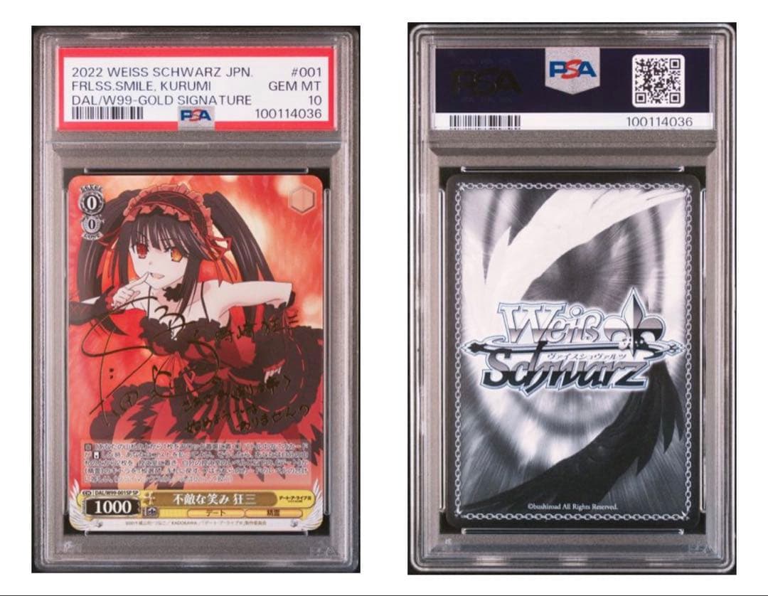 PSA10　不敵な笑み　狂三　ヴァイス　サイン　デートアライブ　デアラ　SP