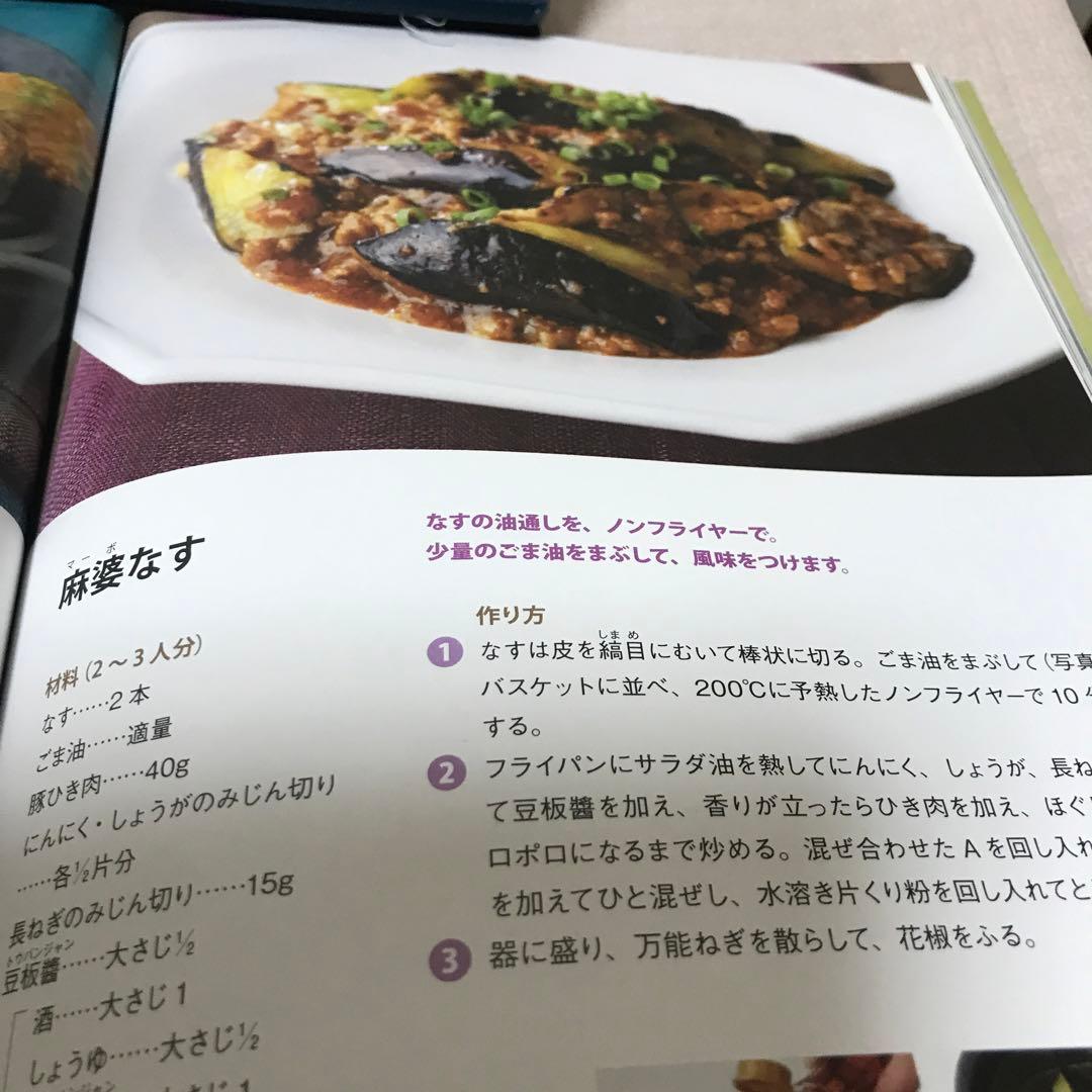 フリップスノンフライヤー　ラッキー専用　公認レシピブックセット　　　新品未使用