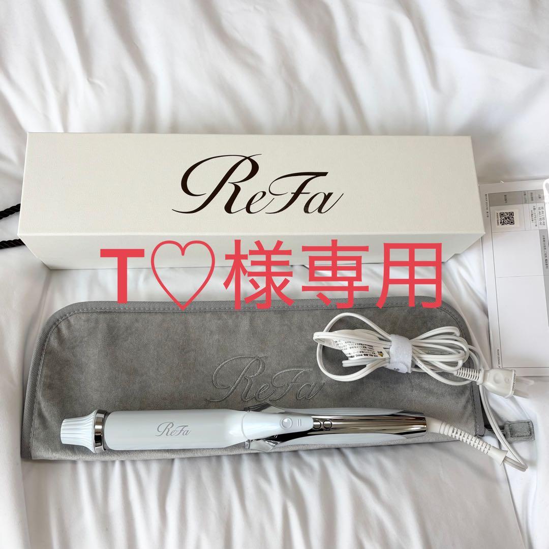 【新品未使用】リファ ReFa カールアイロンプロ　32mm ホワイト