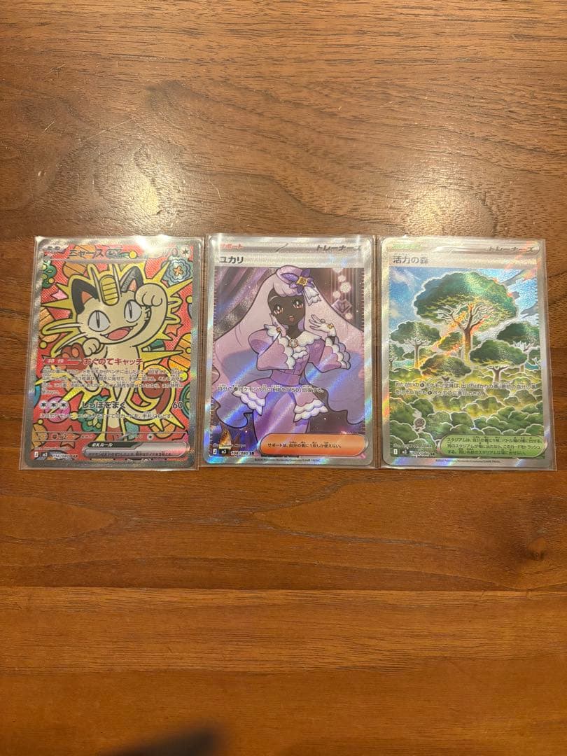 ニャース sar ユカリ sr 活力の森 sr ムニキスゼロ 3枚セット