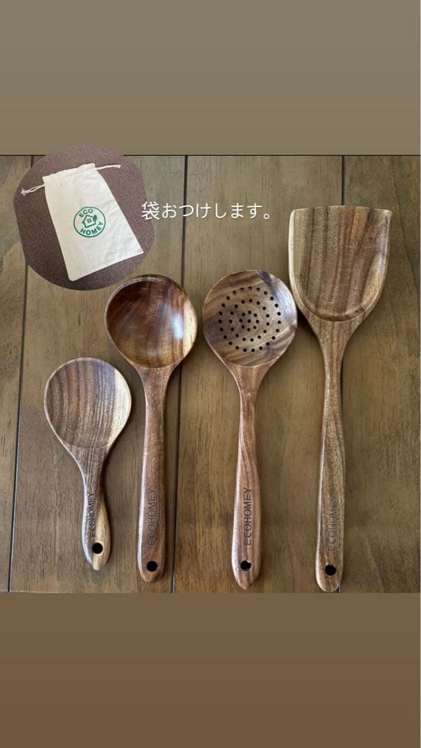 エコホーミー　天然チーク製カトラリー　4点セット　袋付き　値引き中