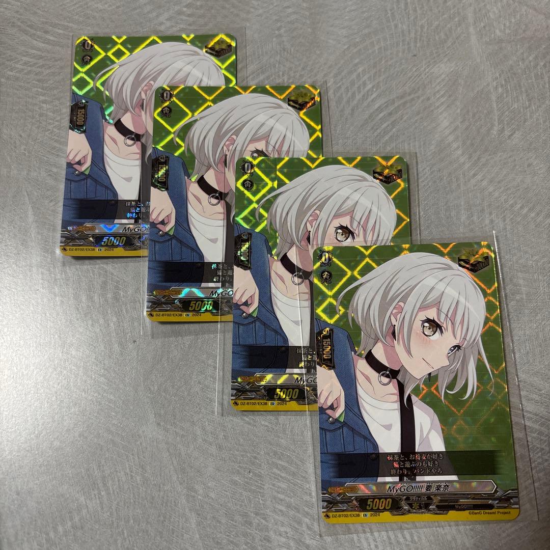 MyGO!!!! 要楽奈 クリティカルトリガー　4枚