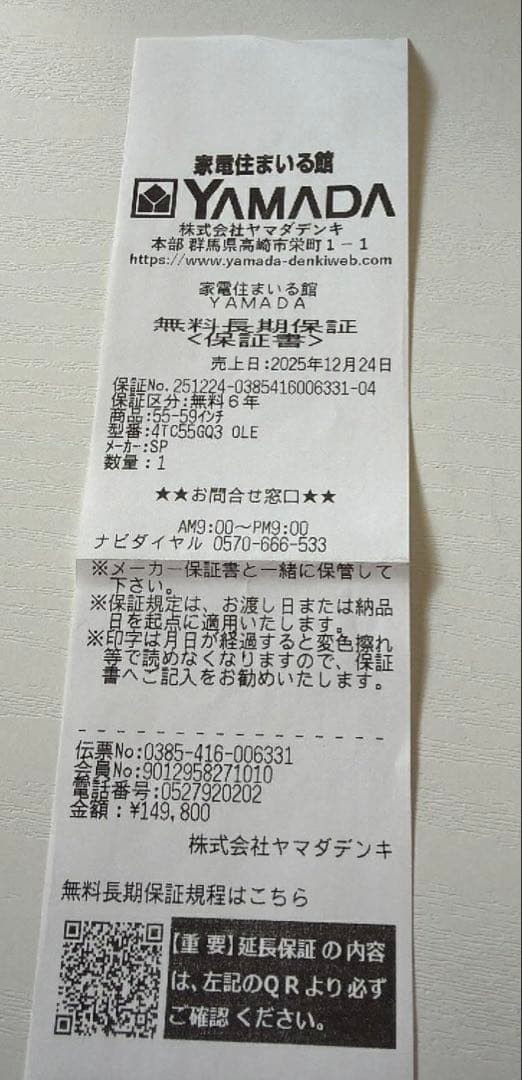 SHARP 55インチ液晶テレビ 4T-C55GQ3