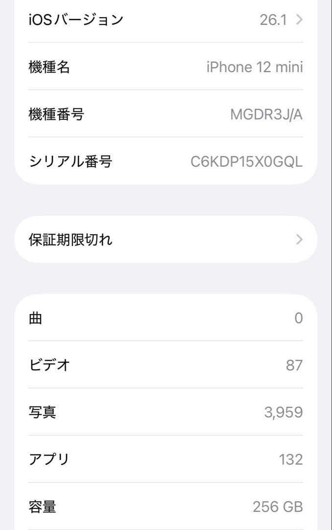 【備品充実！】iPhone 12 mini 256GB ブラック