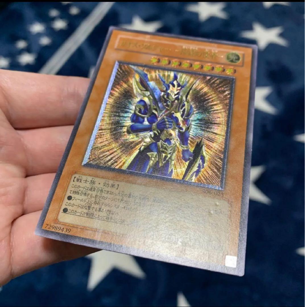 遊戯王　カオス・ソルジャー　ー開闢の使者ー　レリーフ