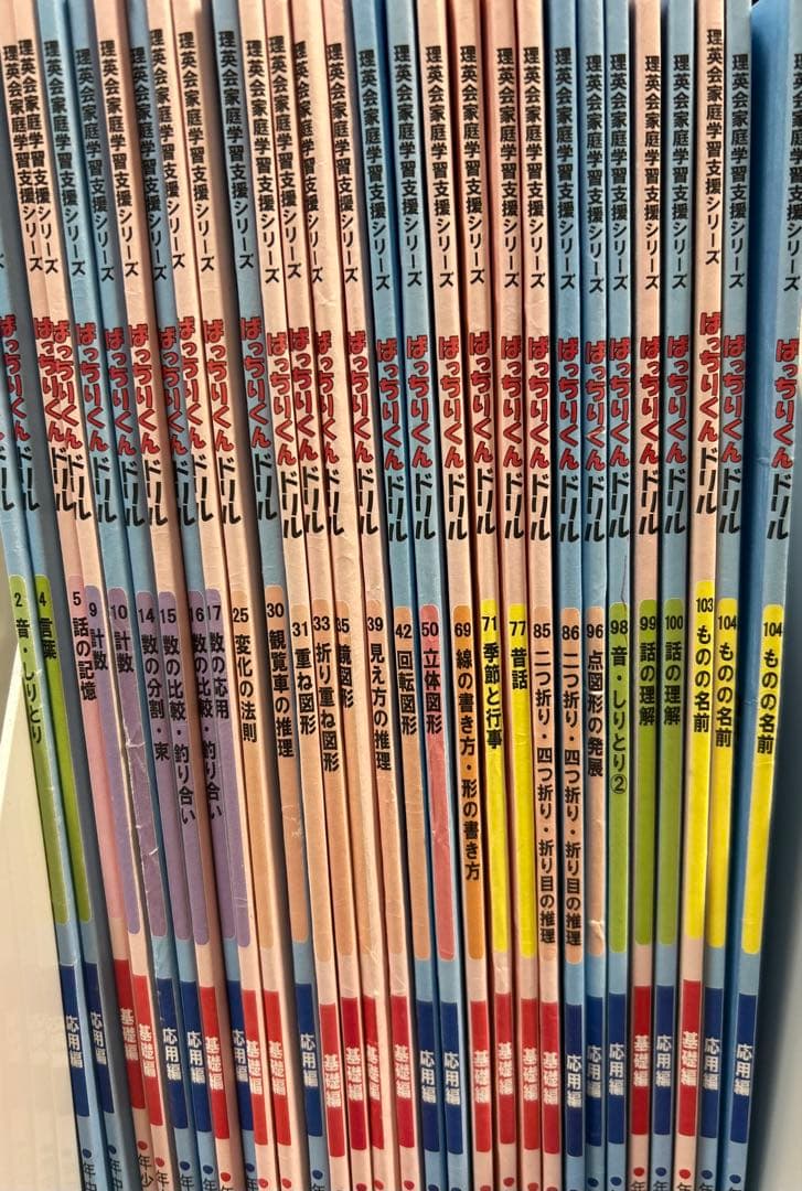 ナカムラユメ 理英会　ばっちりくんドリル　 5冊2250円 裁断済み