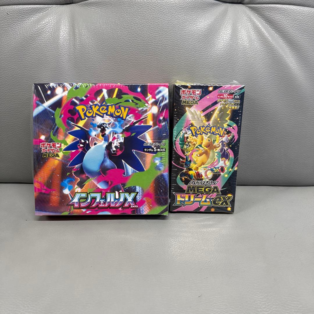 インフェルノX、メガドリームexシュリンク付各1BOX