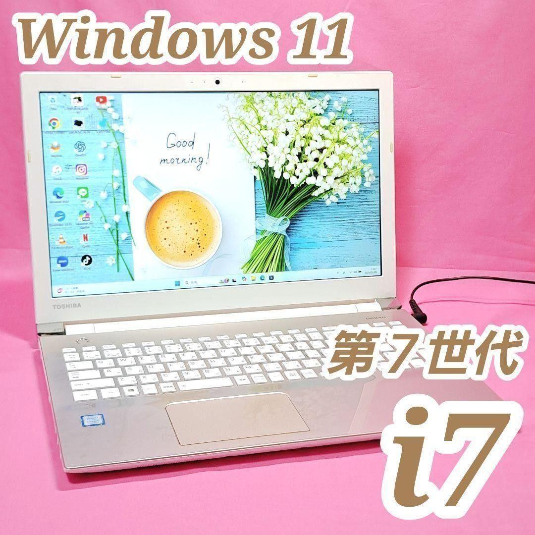 D43【人気】第7世代i7/1000GB 東芝ノートパソコン Windows11