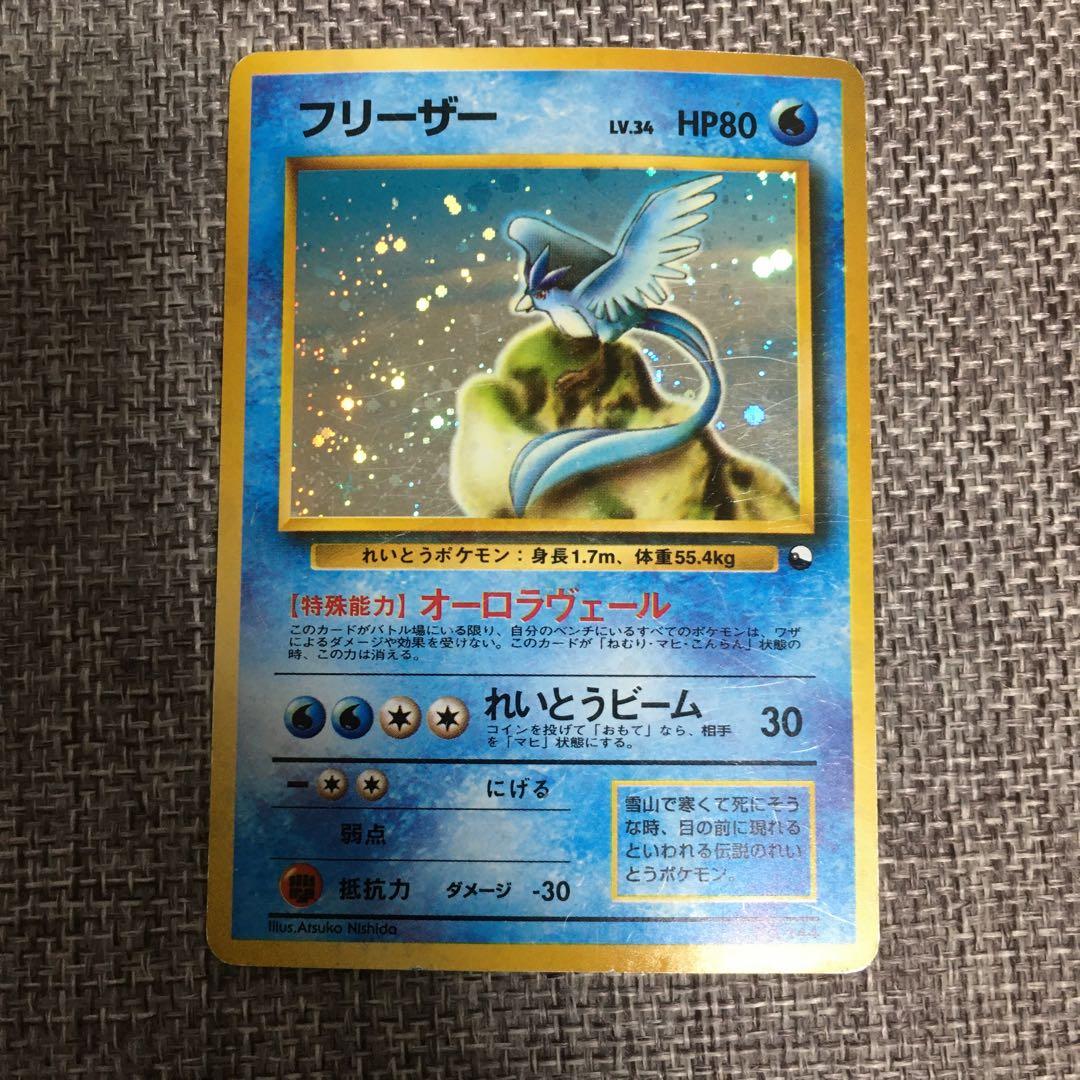 ポケモンカード　旧裏　フリーザー　サンダー　ファイヤー　クイックスターターギフト