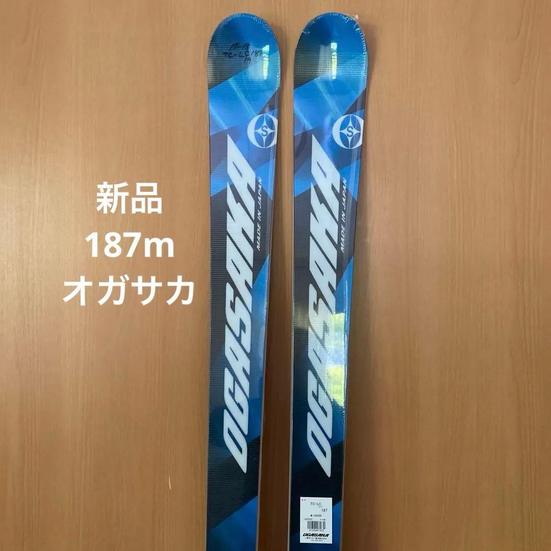OGASAKA スキー板 青色 高性能　新品　板のみ　オガサカ　TC LC