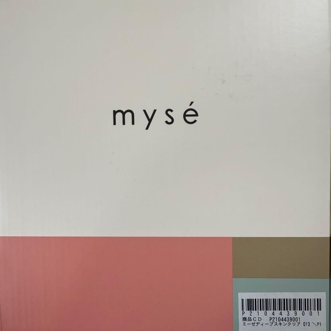 myse ミーゼ　ディープスキンクリア