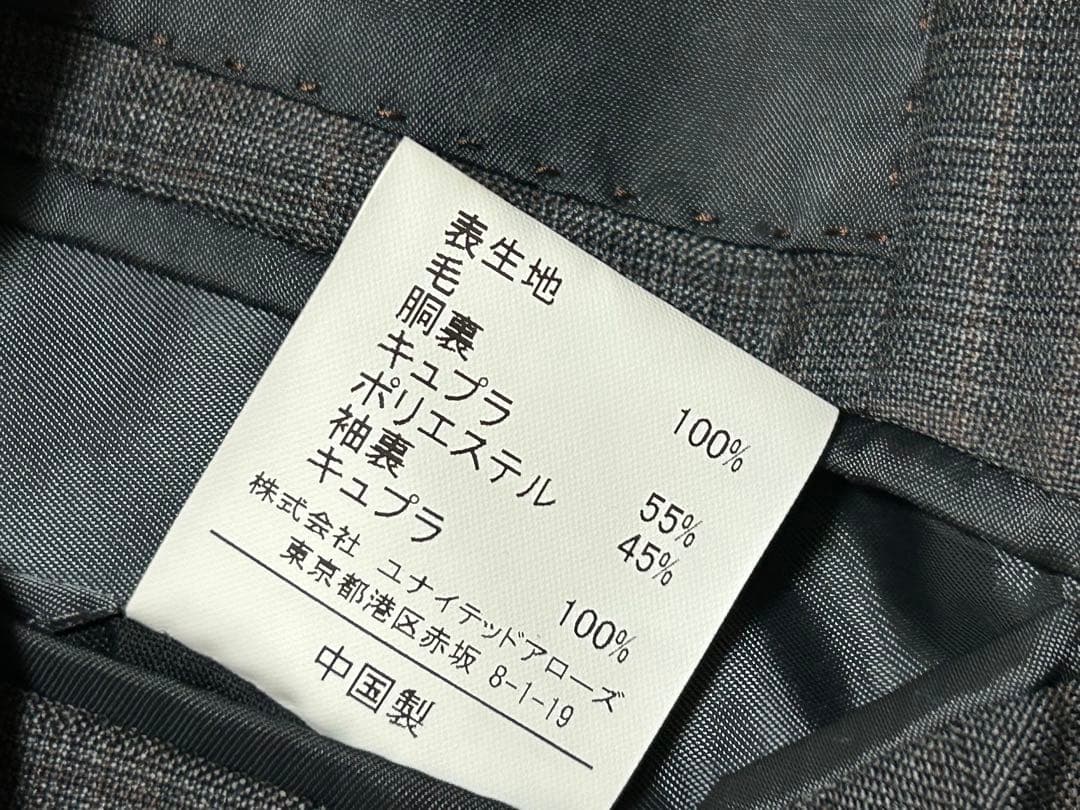 【UNITED ARROWS】 ロロピアーナ社SUPER150'S生地ジャケット