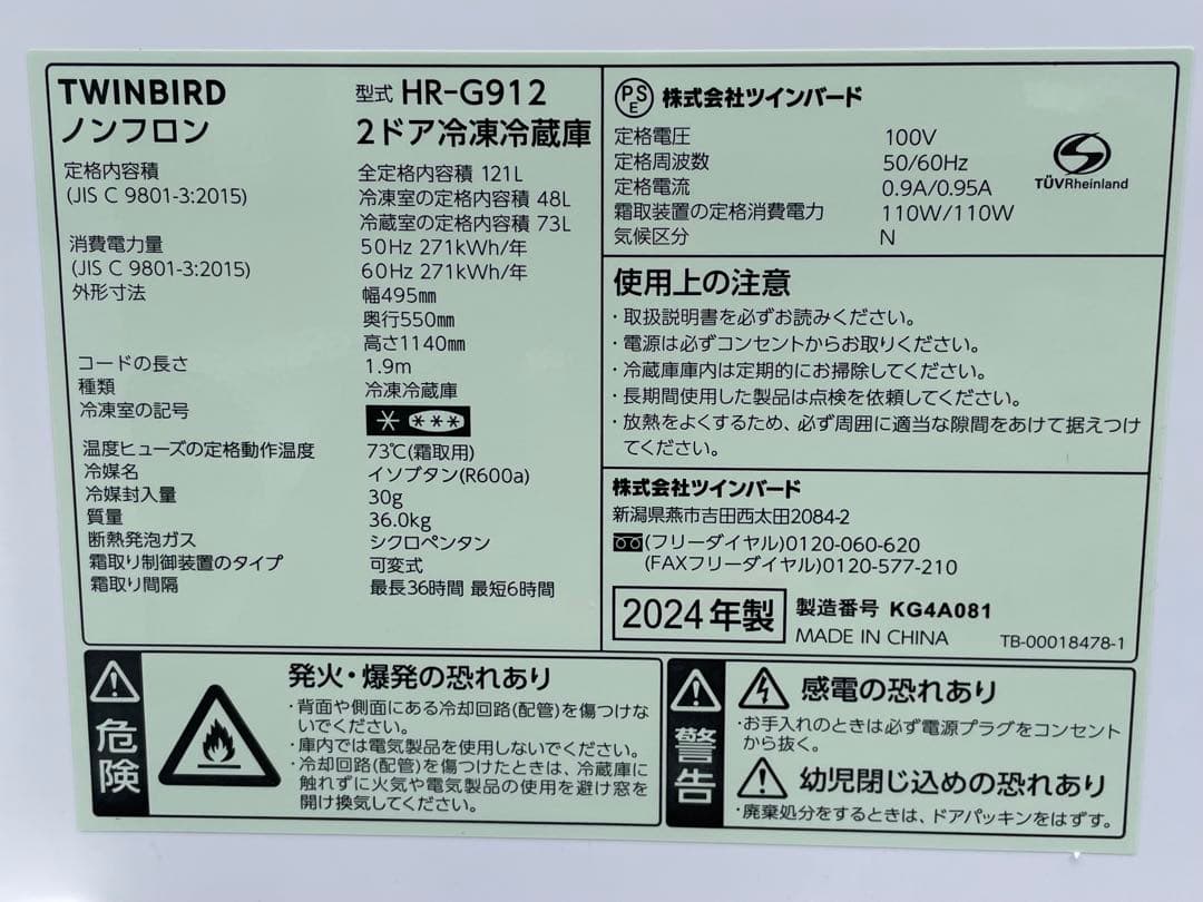 153単身用　1人暮らし　家電3点セット　冷蔵庫　洗濯機　電子レンジ　仙台　宮城
