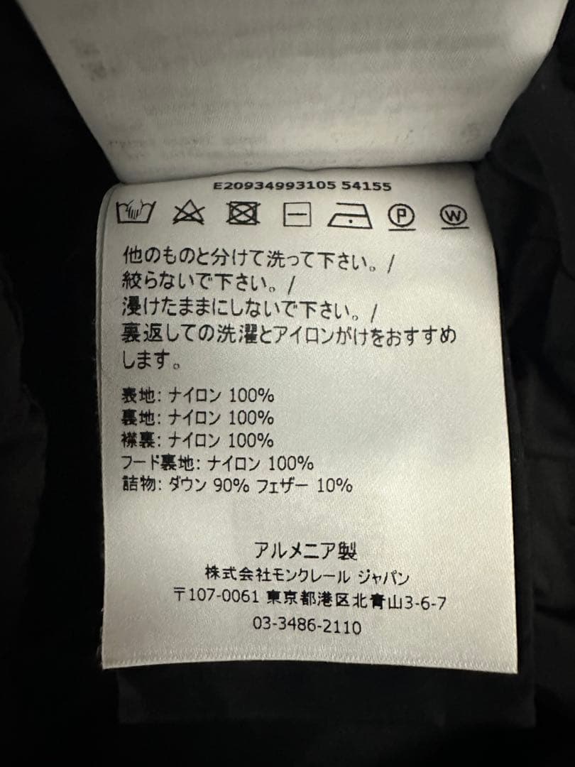 ハッピー　モンクレール フラメッテ 0サイズ