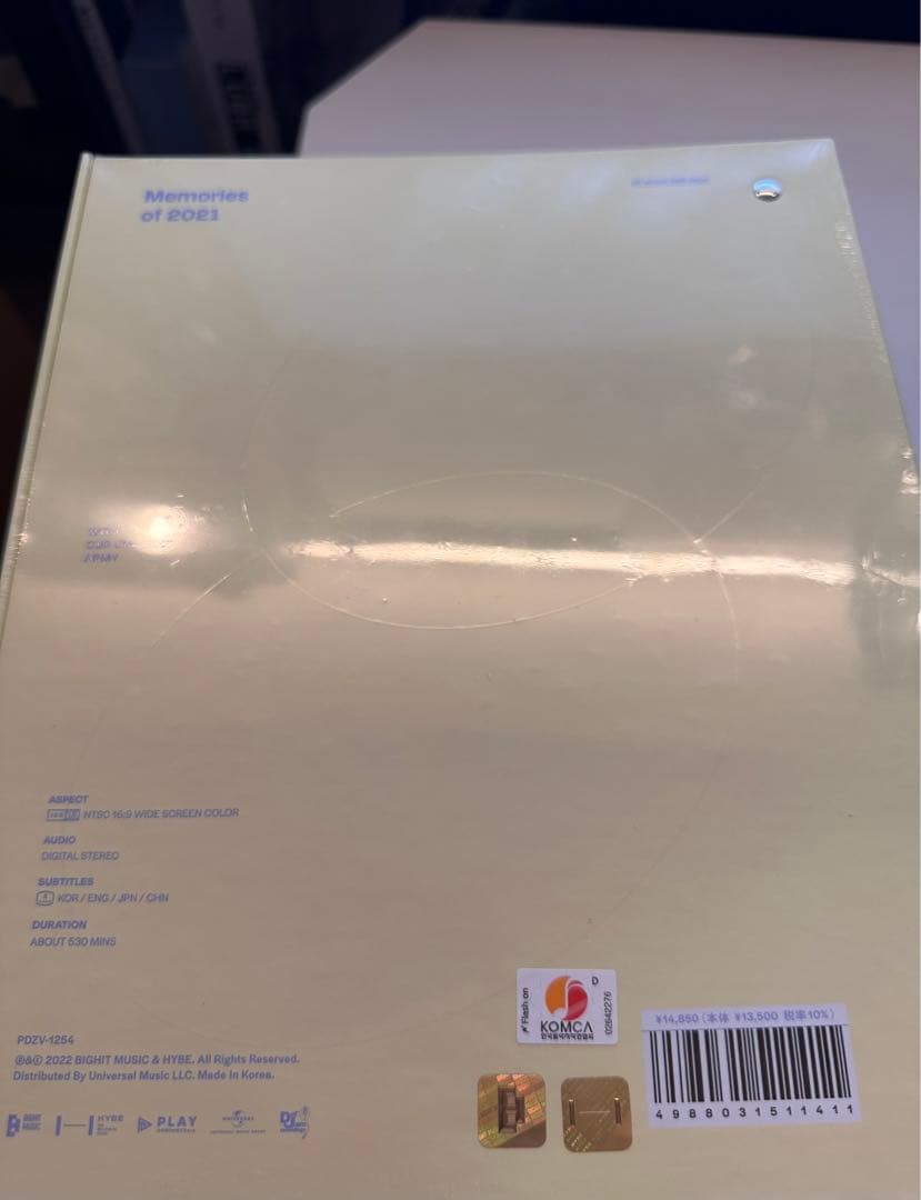 未開封　[DIGITAL CODE] BTS Memories of 2021