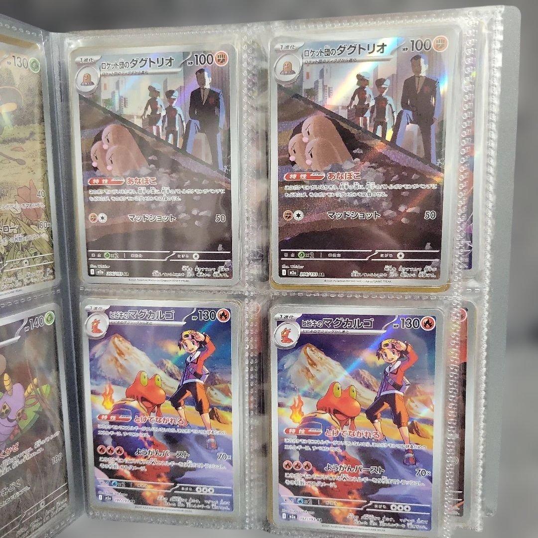 ポケカ AR 64枚 まとめ売り