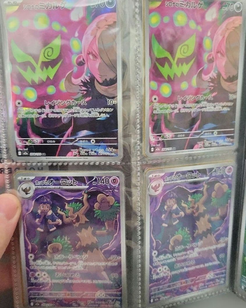 ポケカ AR 64枚 まとめ売り