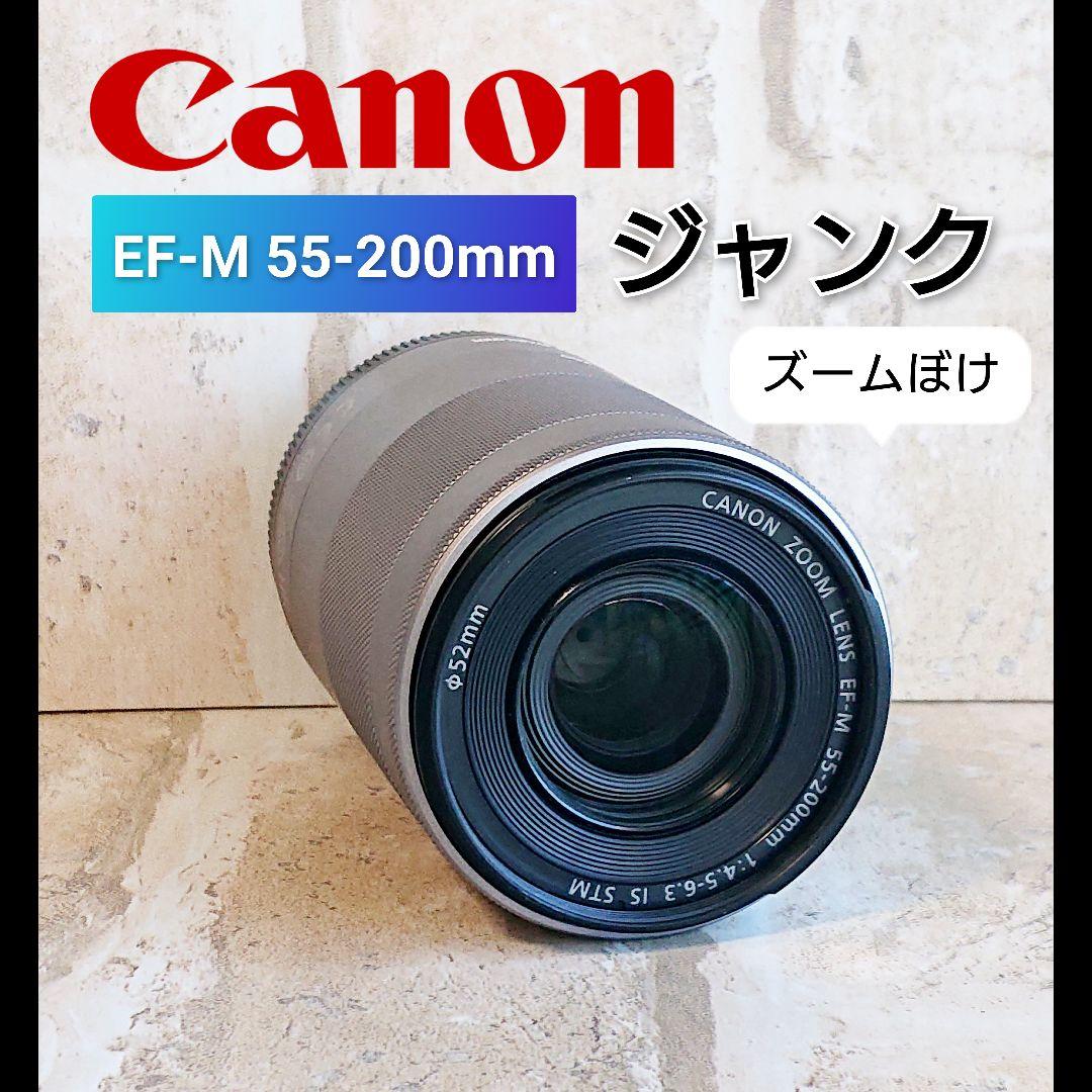 【ジャンク】Canon EF-M 55-200mm ズームレンズ シルバー