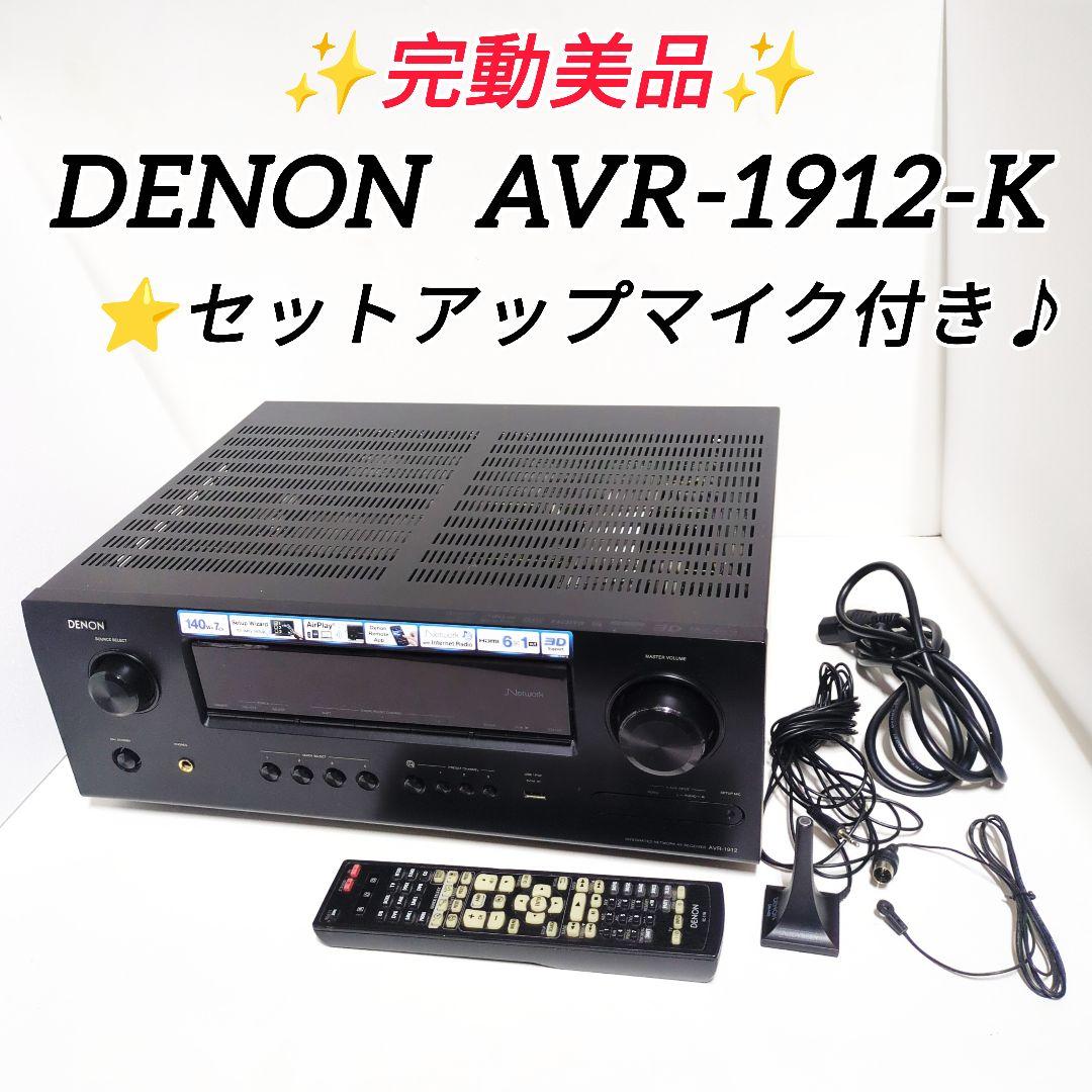 ✨完動美品✨DENON AVR-1912 AirPlay ネットワークAVアンプ