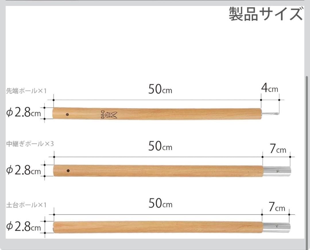 DOD木目ウッド柄ビッグタープポール4本セット28mm極太