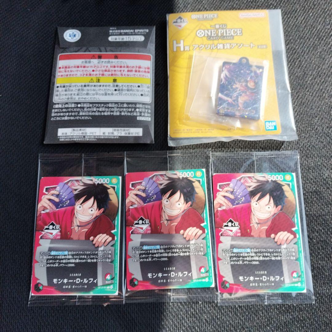 ワンピース一番くじカードプロモカード3枚 写真商品全て