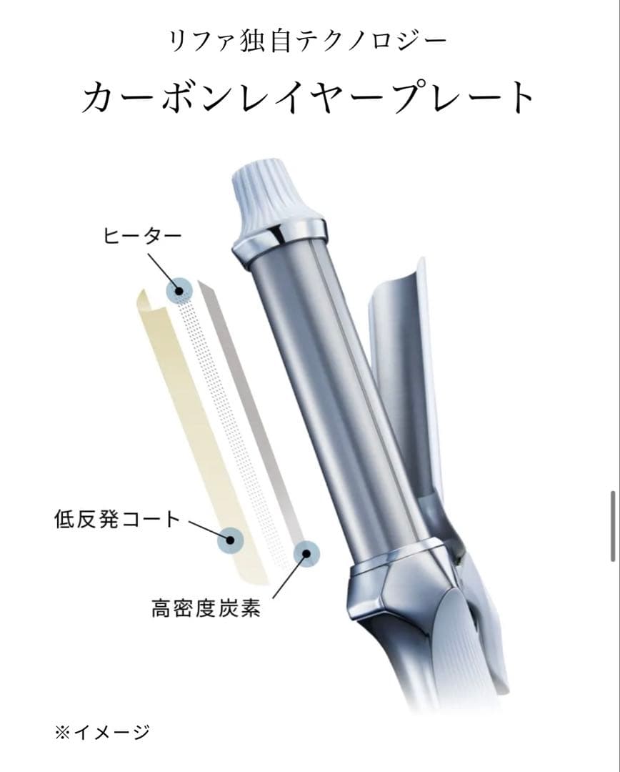 【専用ページ】リファ カールアイロン プロ 32mm RE-AW-02A