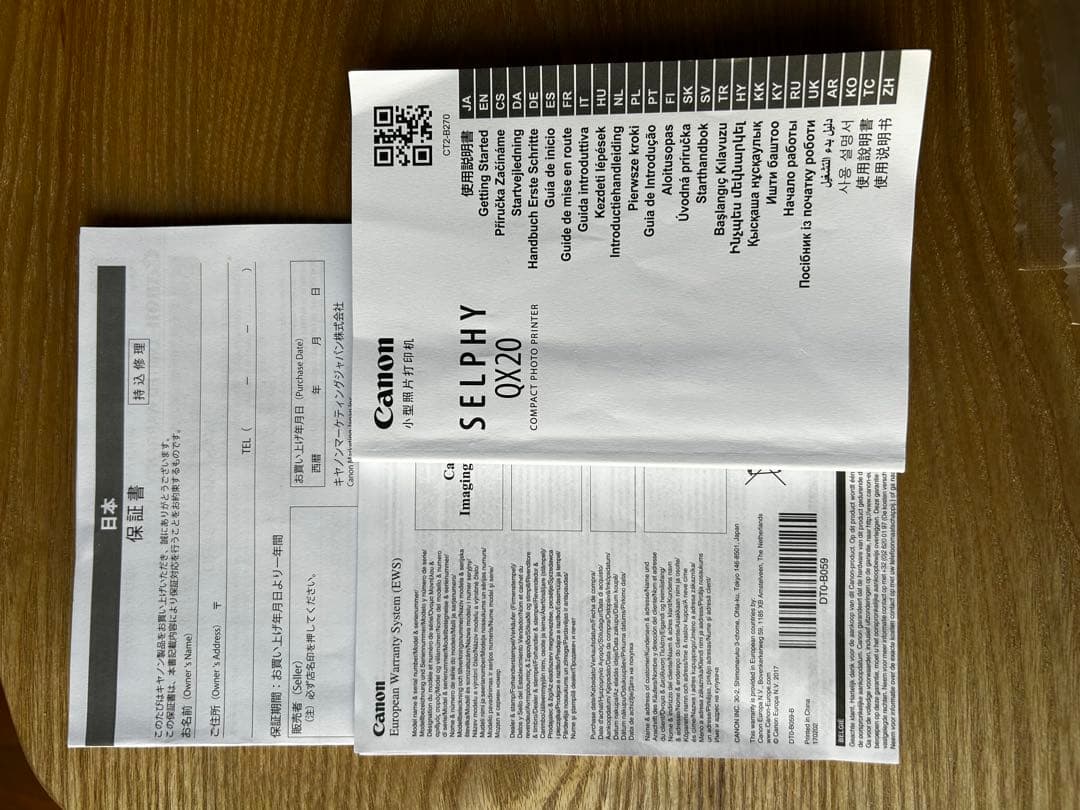 キヤノン スマホプリンター セルフィー QX20 ホワイト