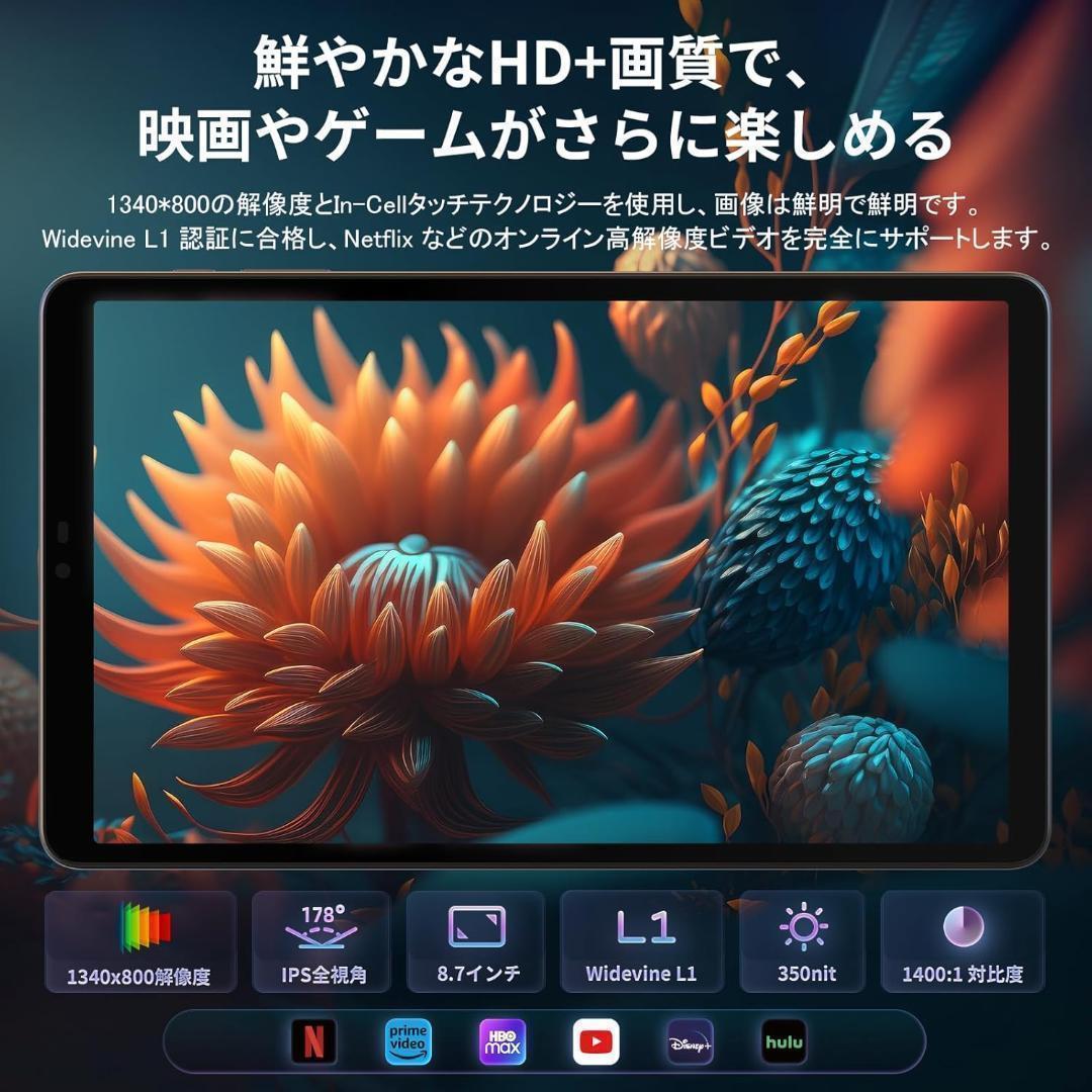 タブレット 8.7インチ Android 15 5G WIFI 16GB