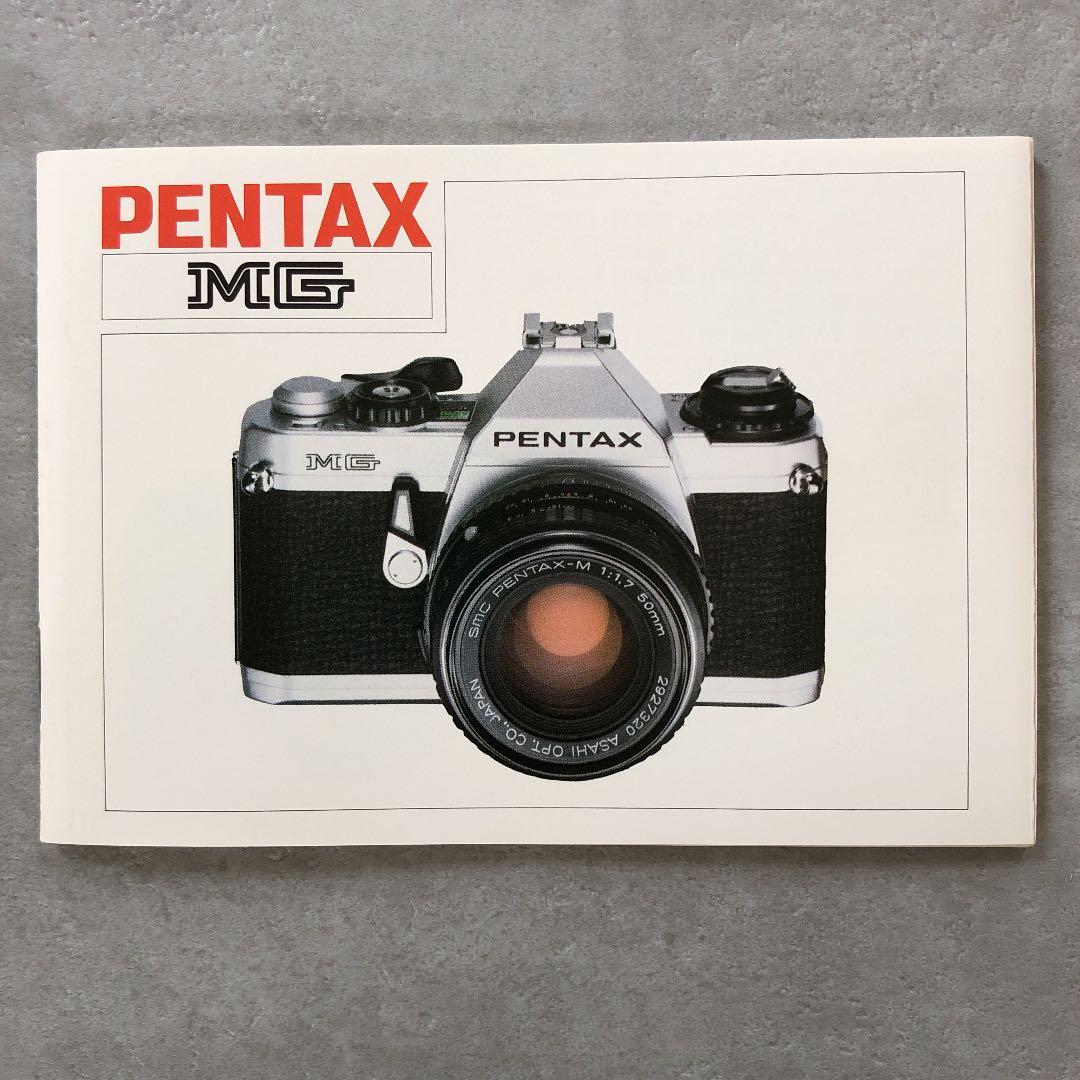 ペンタックス　MG 使用説明書　1982年