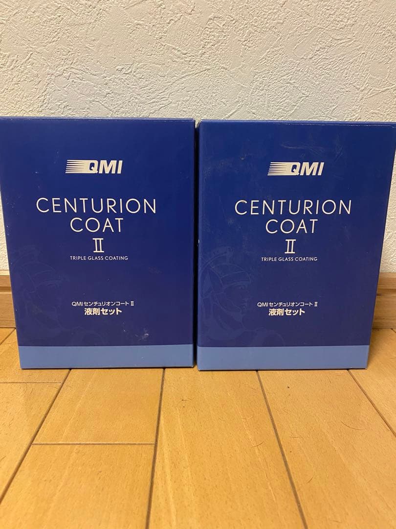 QMI センチュリオンコート II 2セット　ガードコスメ　施工セット