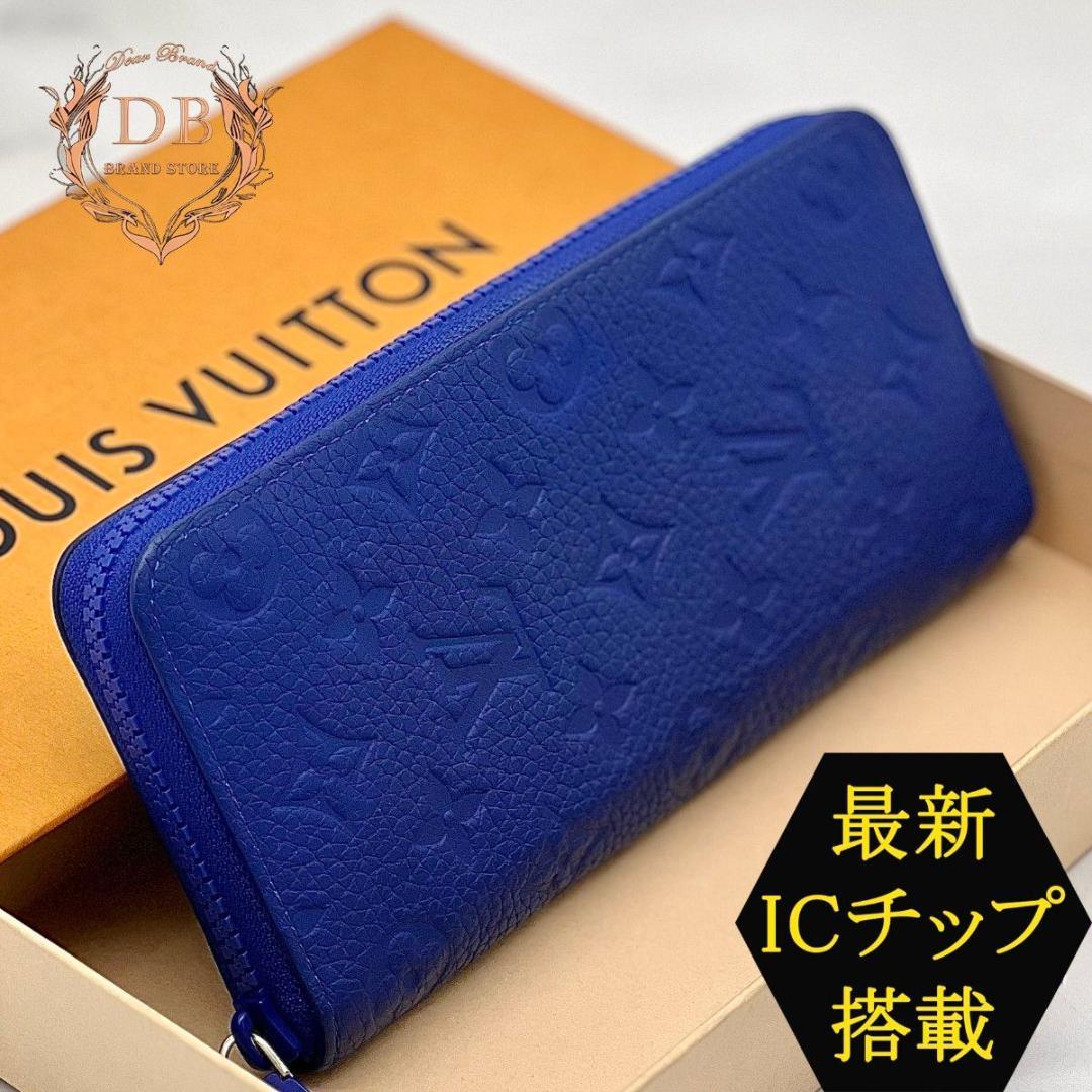 ルイヴィトン トリヨン モノグラム ジッピーヴェルティカル ブルー ビジネス