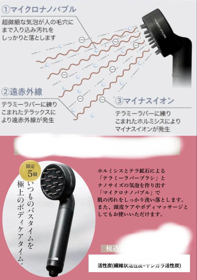 テラミーラバーマイクロナノバブルシャワーヘッド