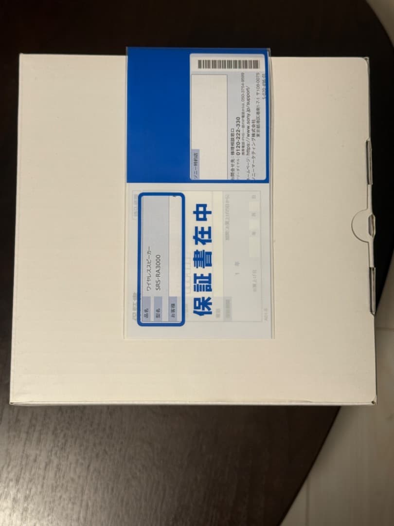 未使用品　SONY ワイヤレススピーカー SRS-RA3000　ソニー