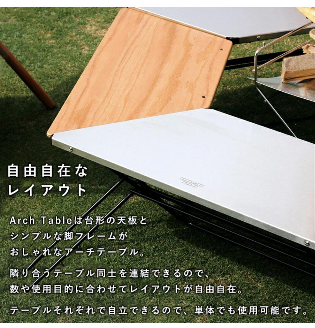 新品☆ハングアウト　アーチテーブル３台セット　FRT-7030ST　ステンレス