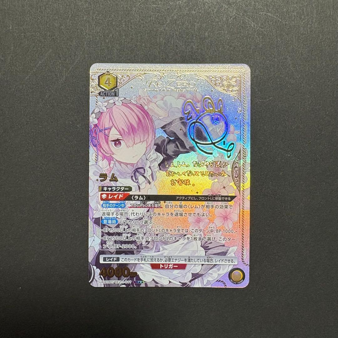 ラム 星2 ★★ ユニアリ ユニオンアリーナ パラレル リゼロ