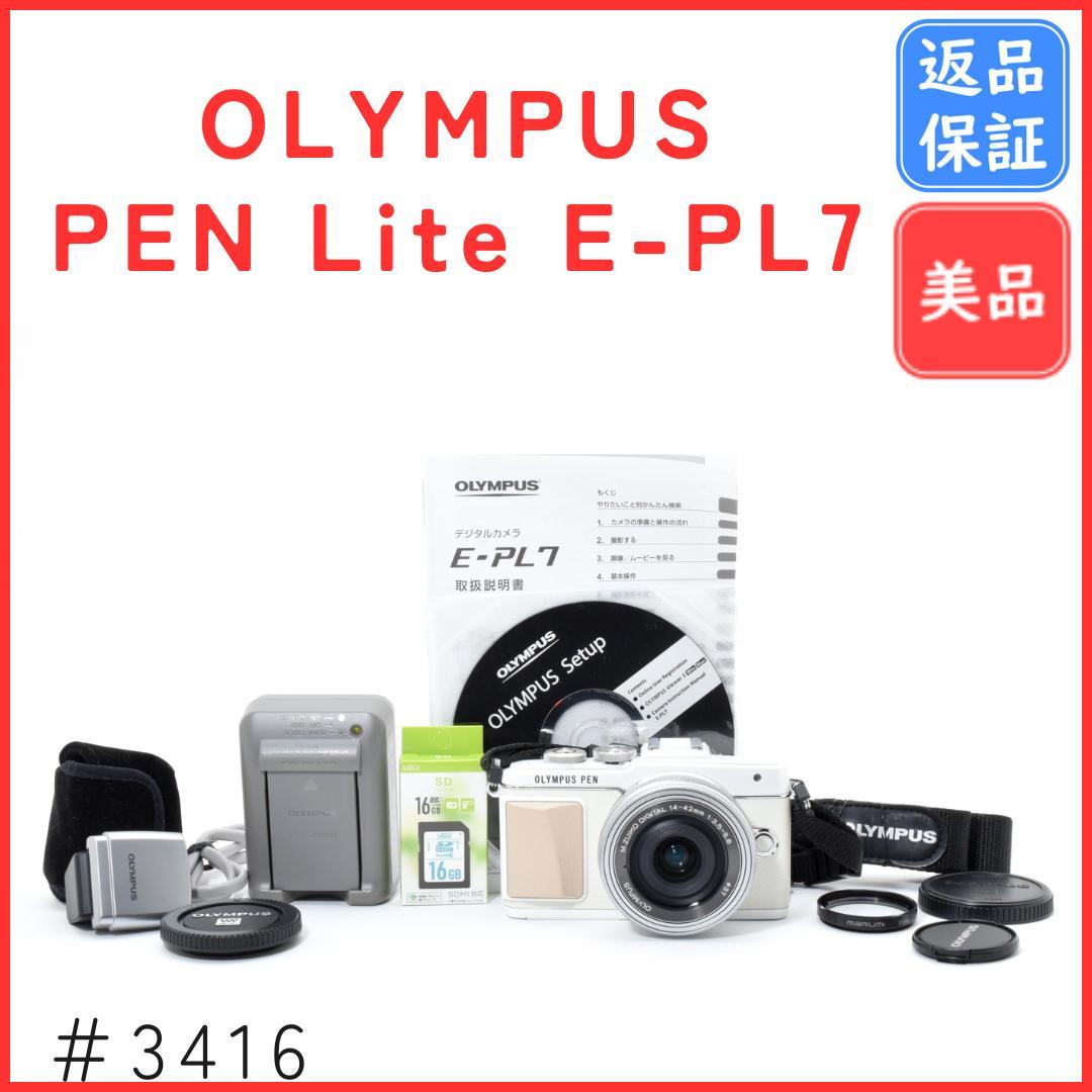 【美品】オリンパス OLYMPUS PEN Lite E-PL7 レンズキット