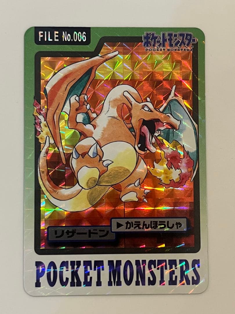 カードダス　FILE No.006 リザードン
